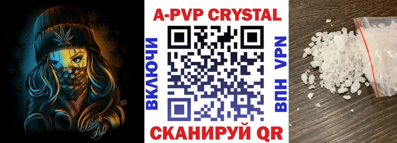 Купить где Белинский A-PVP VHQ