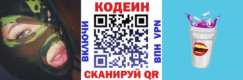 Купить  Белинский  Кодеин напиток Lean (лин) 