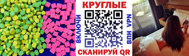ЭКСТАЗИ 280мг  Купить закладки  Белинский 